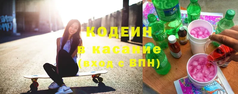 Кодеин Purple Drank  мега ССЫЛКА  Яблоновский 