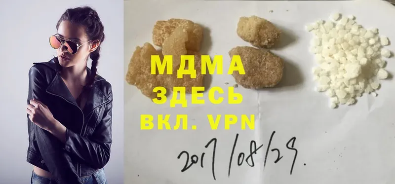 MDMA молли  Яблоновский 